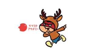 かづコトアカデミー