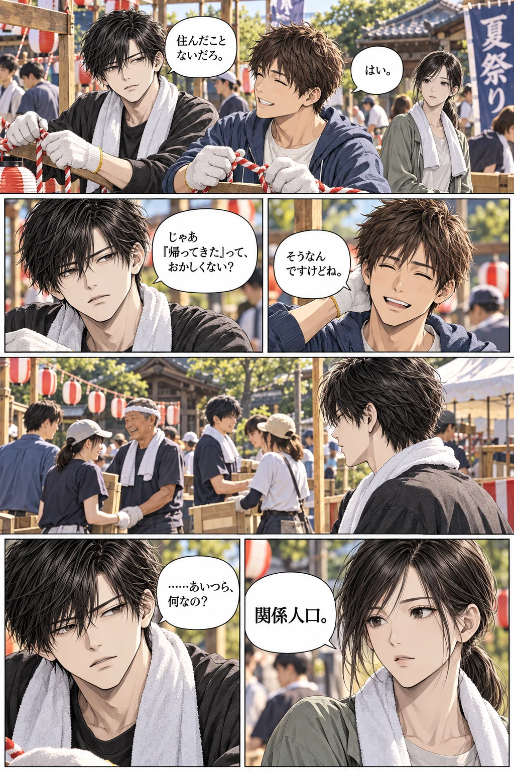 ユイの話に耳を傾けるレン