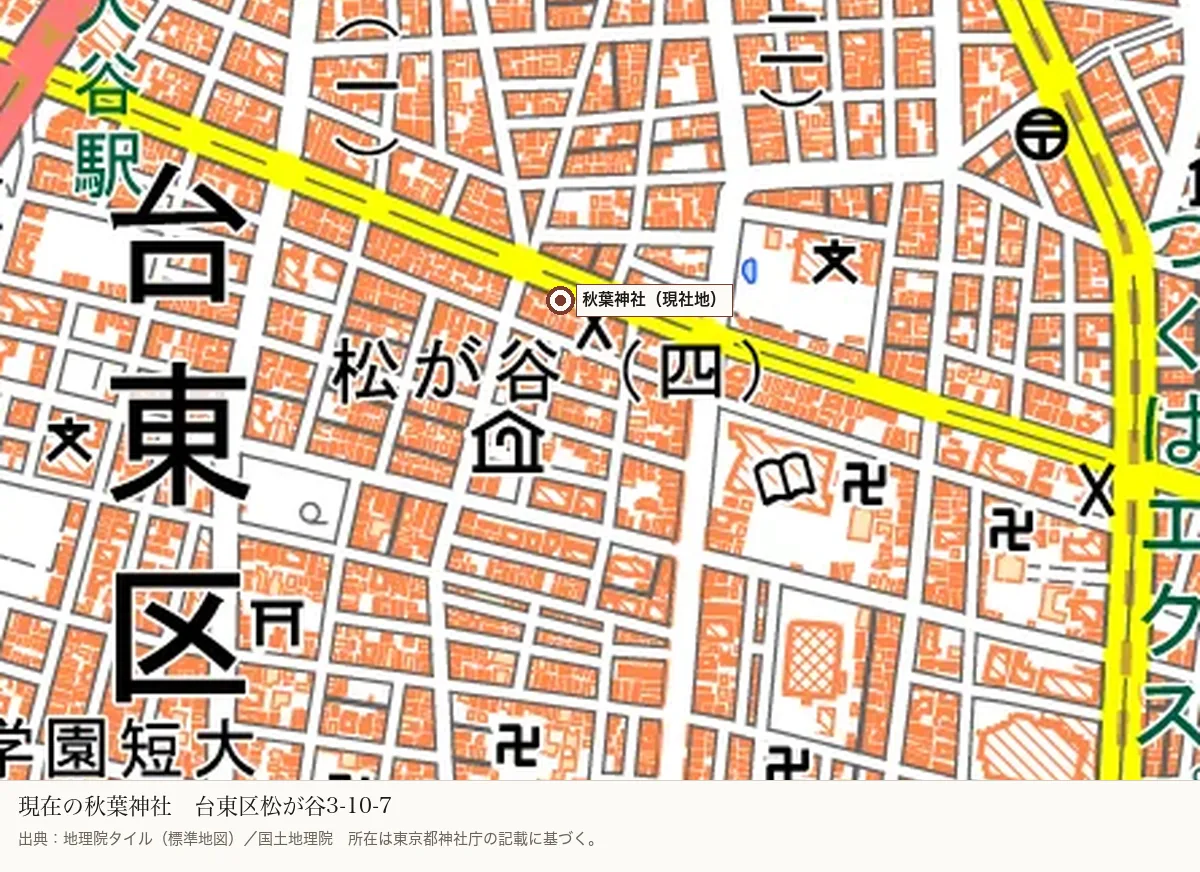 国土地理院の標準地図。台東区松が谷の秋葉神社現社地