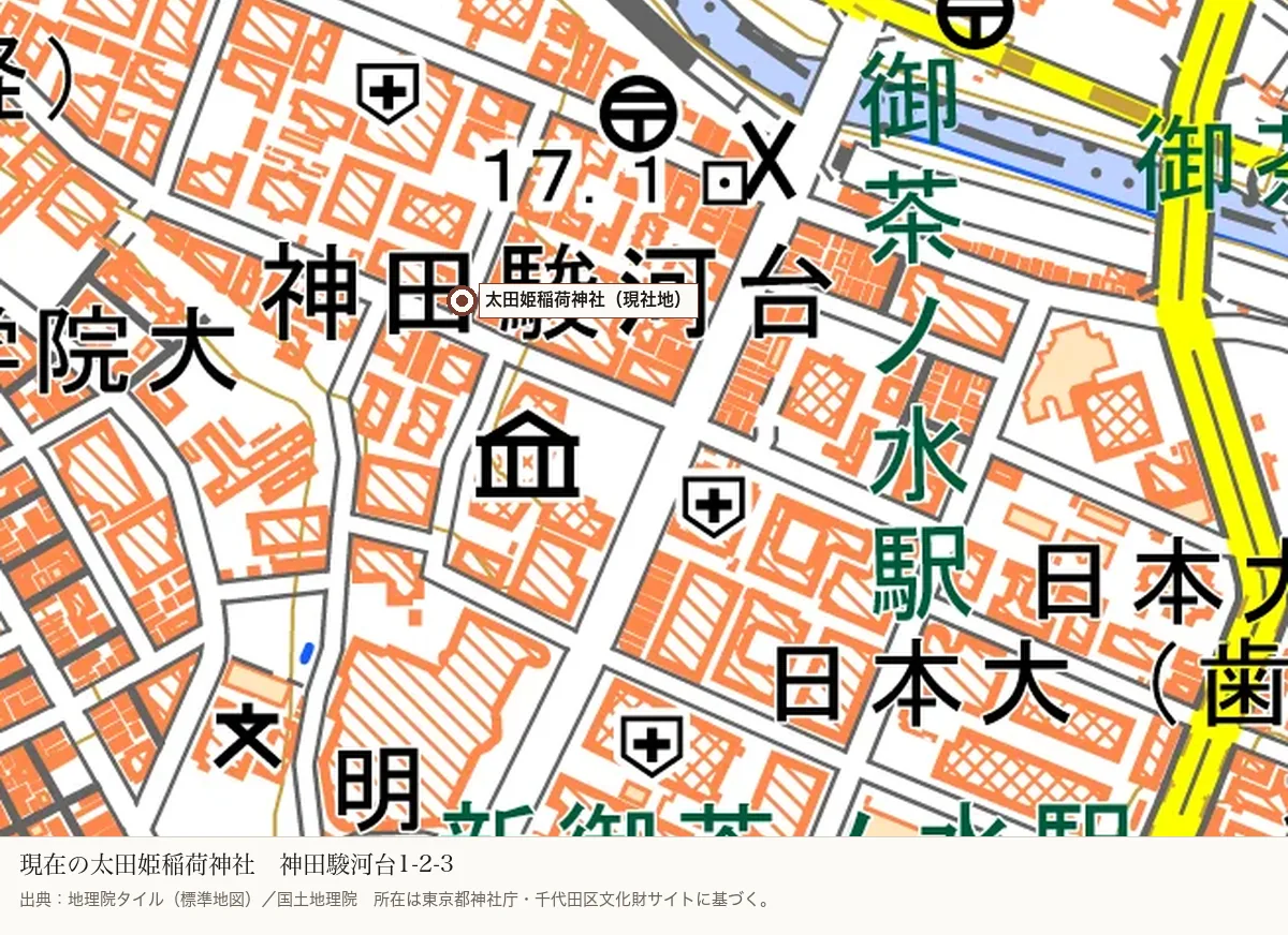 国土地理院の標準地図。神田駿河台の太田姫稲荷神社現社地
