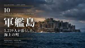 「地図から消えた日本」第10回・軍艦島。海上の炭鉱町を描いたコンセプトビジュアル