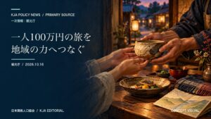 旅人と地域の作り手が器を介して価値を交換する場面を描いたコンセプトビジュアル
