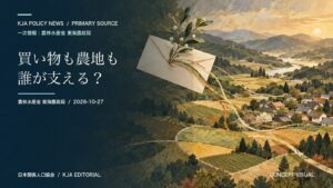 封筒から伸びる枝と糸が農村の風景につながる抽象的なコンセプトビジュアル。実在の郵便局や事業を描いたものではありません