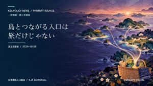 想像上の島々を光の線が結ぶ抽象的なコンセプトビジュアル。特定の島や実際の会場を描いたものではありません