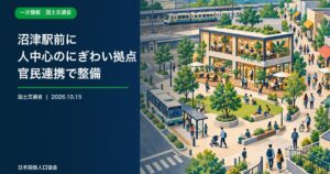 沼津駅前の店舗と緑の広場、鉄道・路線バス、人々の回遊を描いた政策ニュース画像