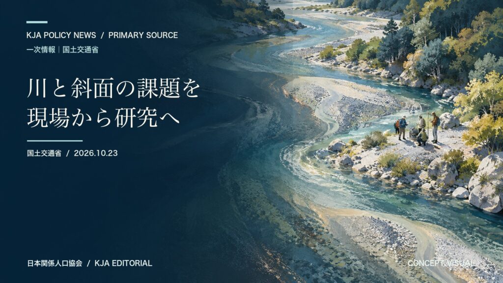 川の土砂や流れを現場で調べる人々を描いた概念イラスト。実在の河川や調査ではありません