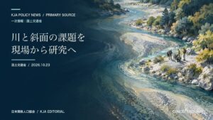 川の土砂や流れを現場で調べる人々を描いた概念イラスト。実在の河川や調査ではありません
