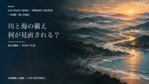 架空の川と海岸を重ねて描いたコンセプトビジュアル。実在の地域、浸水範囲、災害の状況を表したものではありません