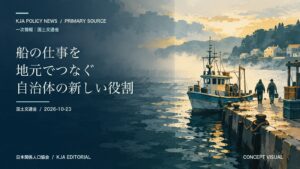 岸から船に向かう人々を描いた概念イラスト。実在の港や就職事例ではありません